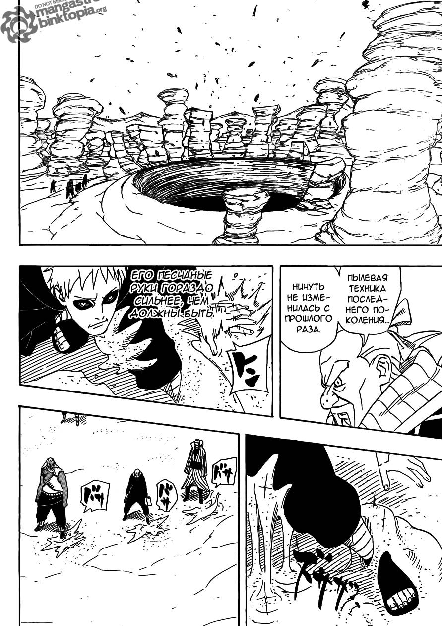Read Наруто RU Manga Online