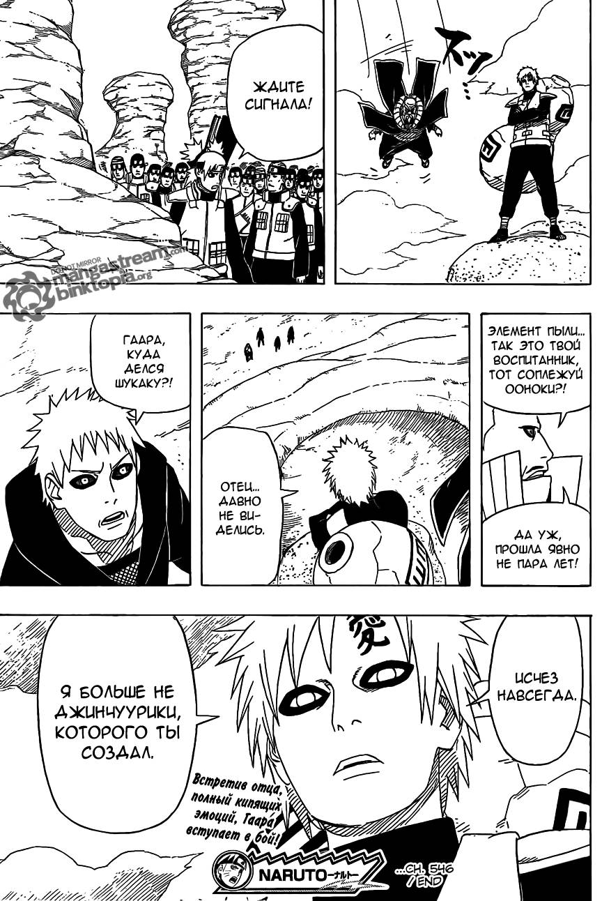 Read Наруто RU Manga Online
