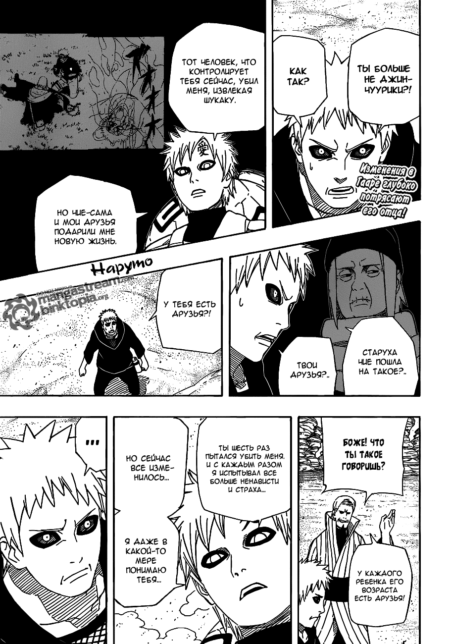 Read Наруто RU Manga Online
