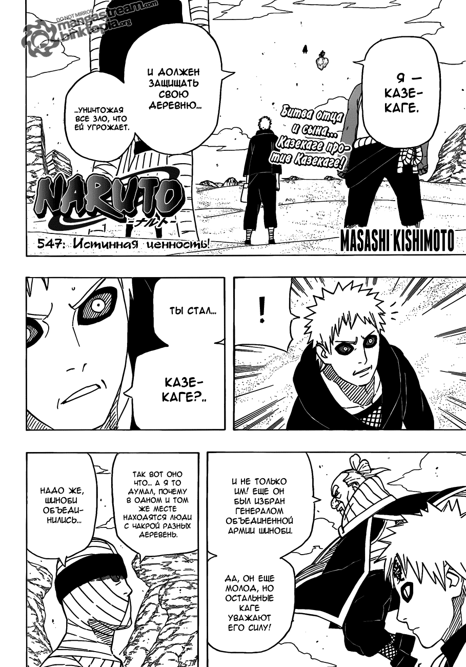 Read Наруто RU Manga Online