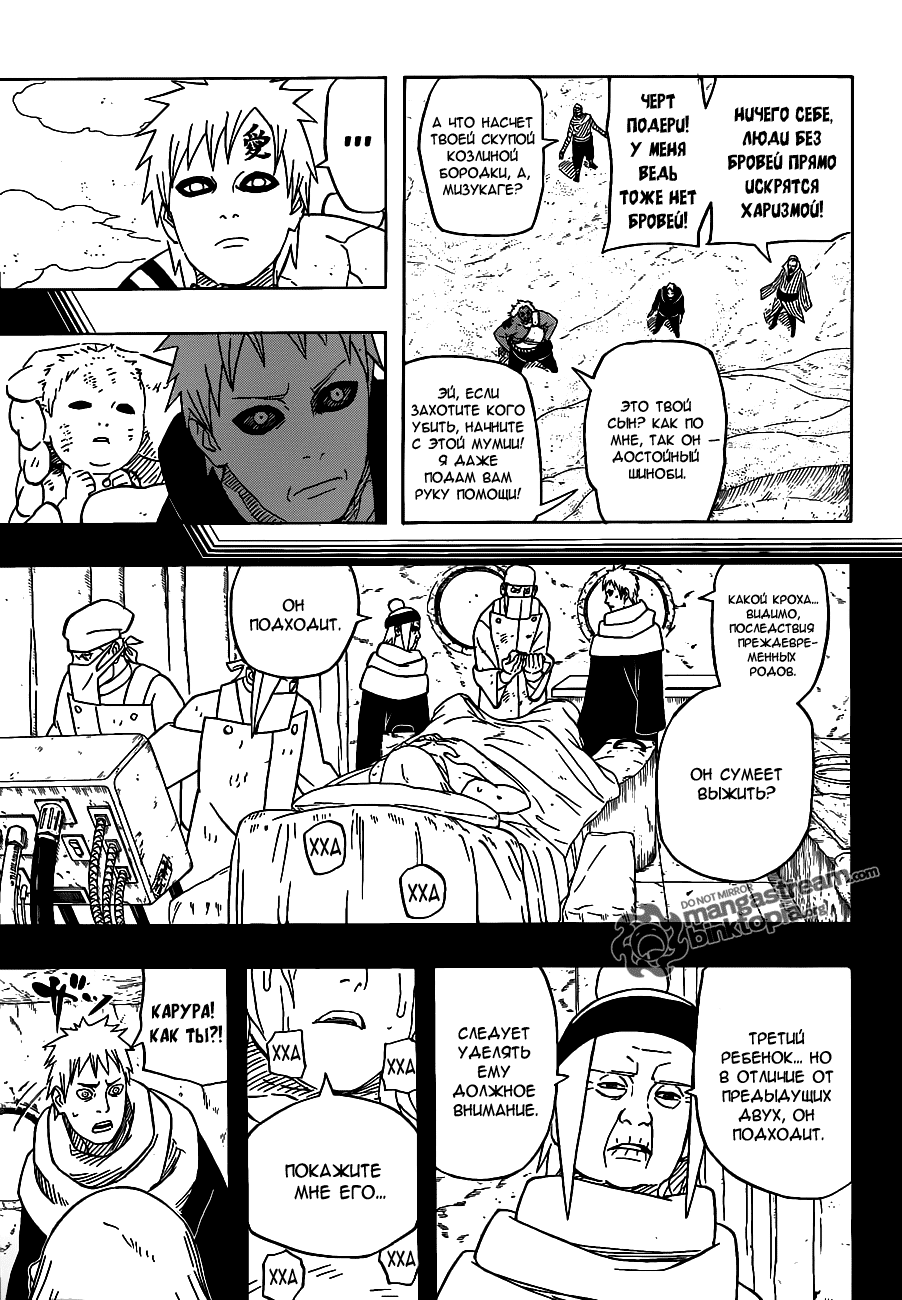 Read Наруто RU Manga Online