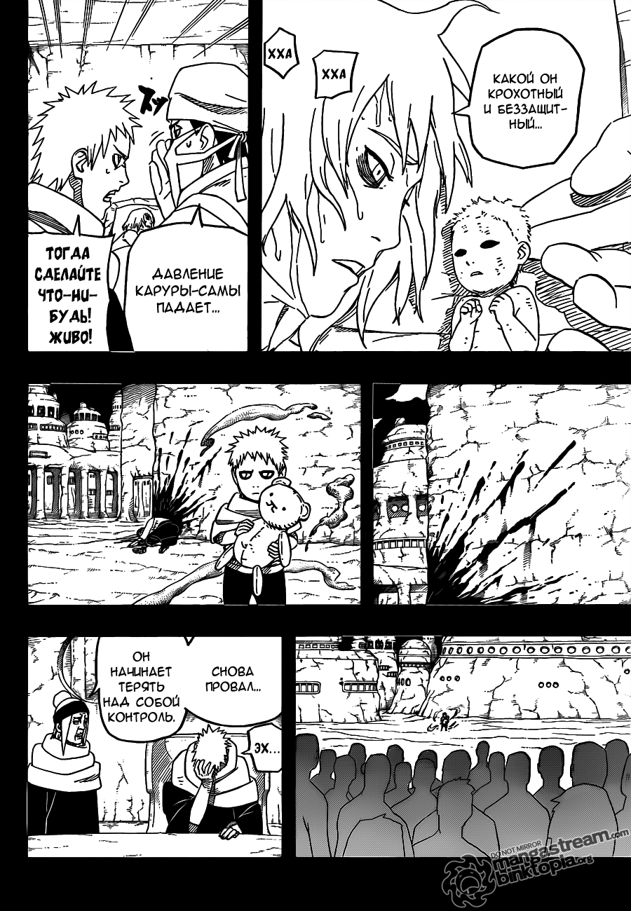 Read Наруто RU Manga Online