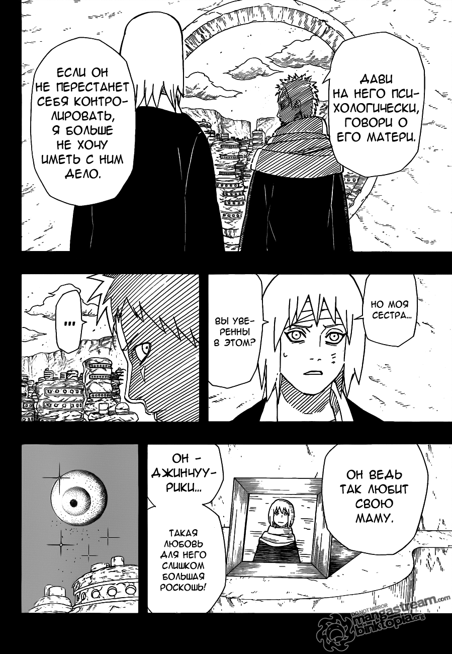 Read Наруто RU Manga Online