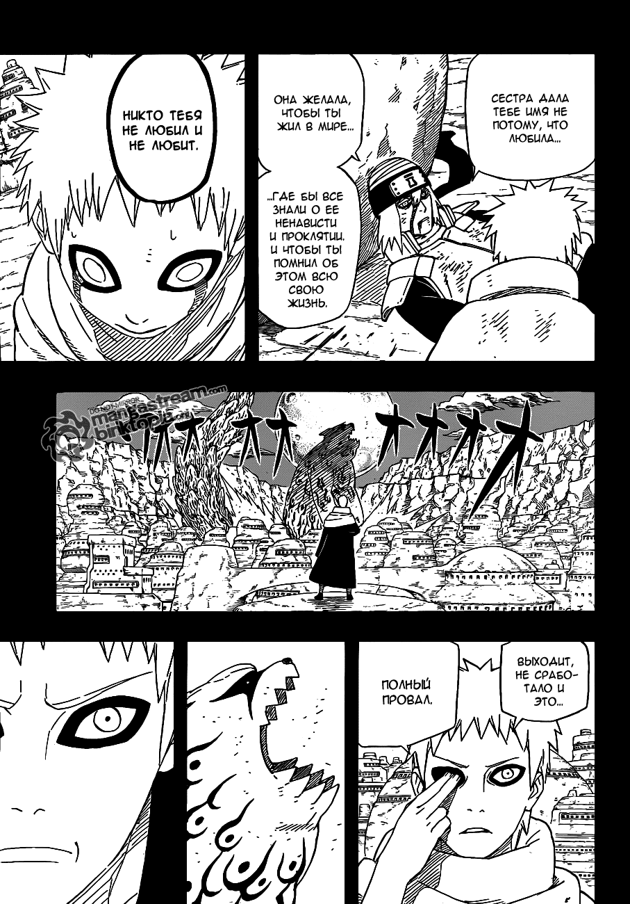 Read Наруто RU Manga Online