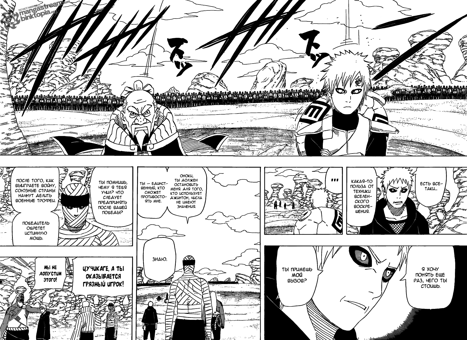 Read Наруто RU Manga Online