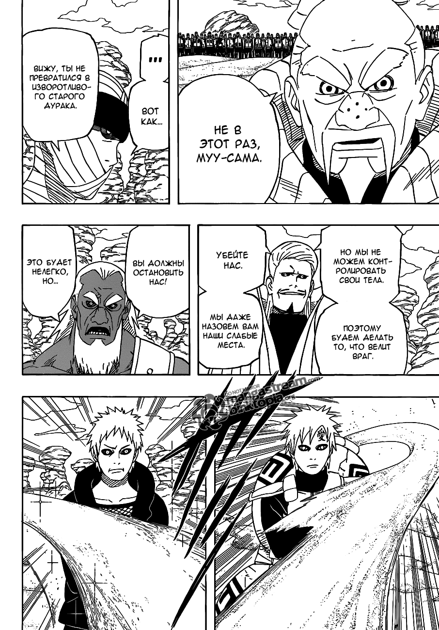 Read Наруто RU Manga Online