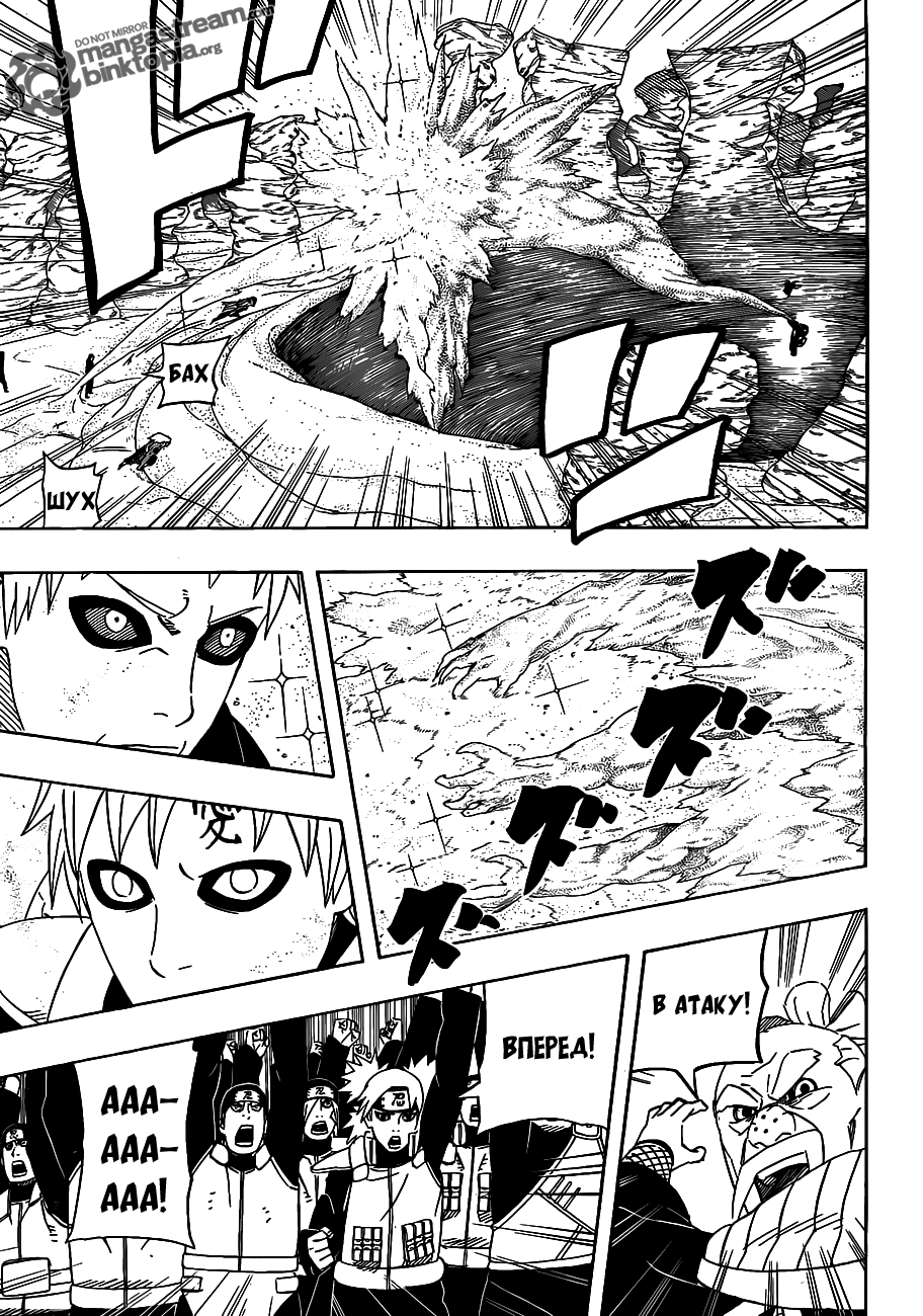 Read Наруто RU Manga Online