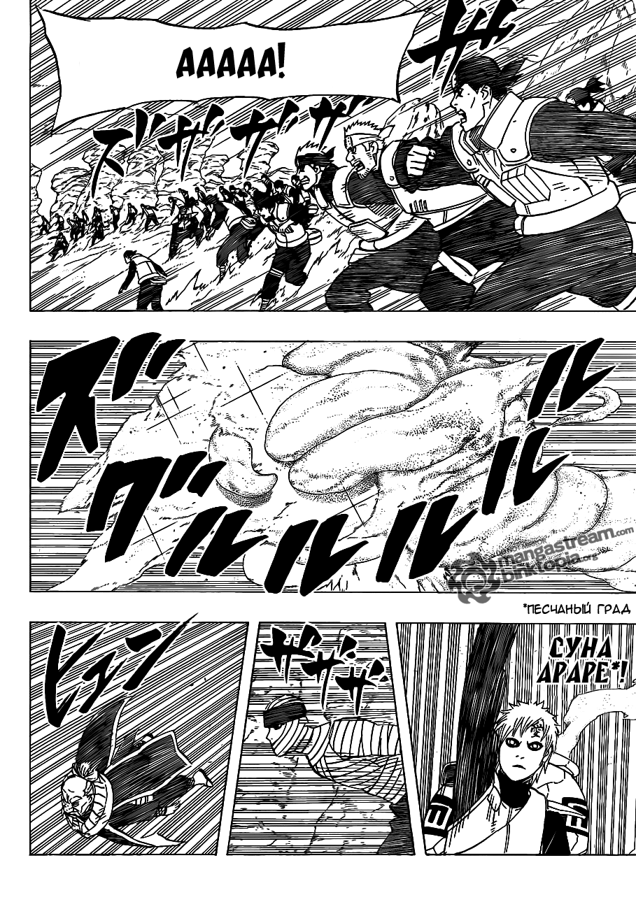 Read Наруто RU Manga Online