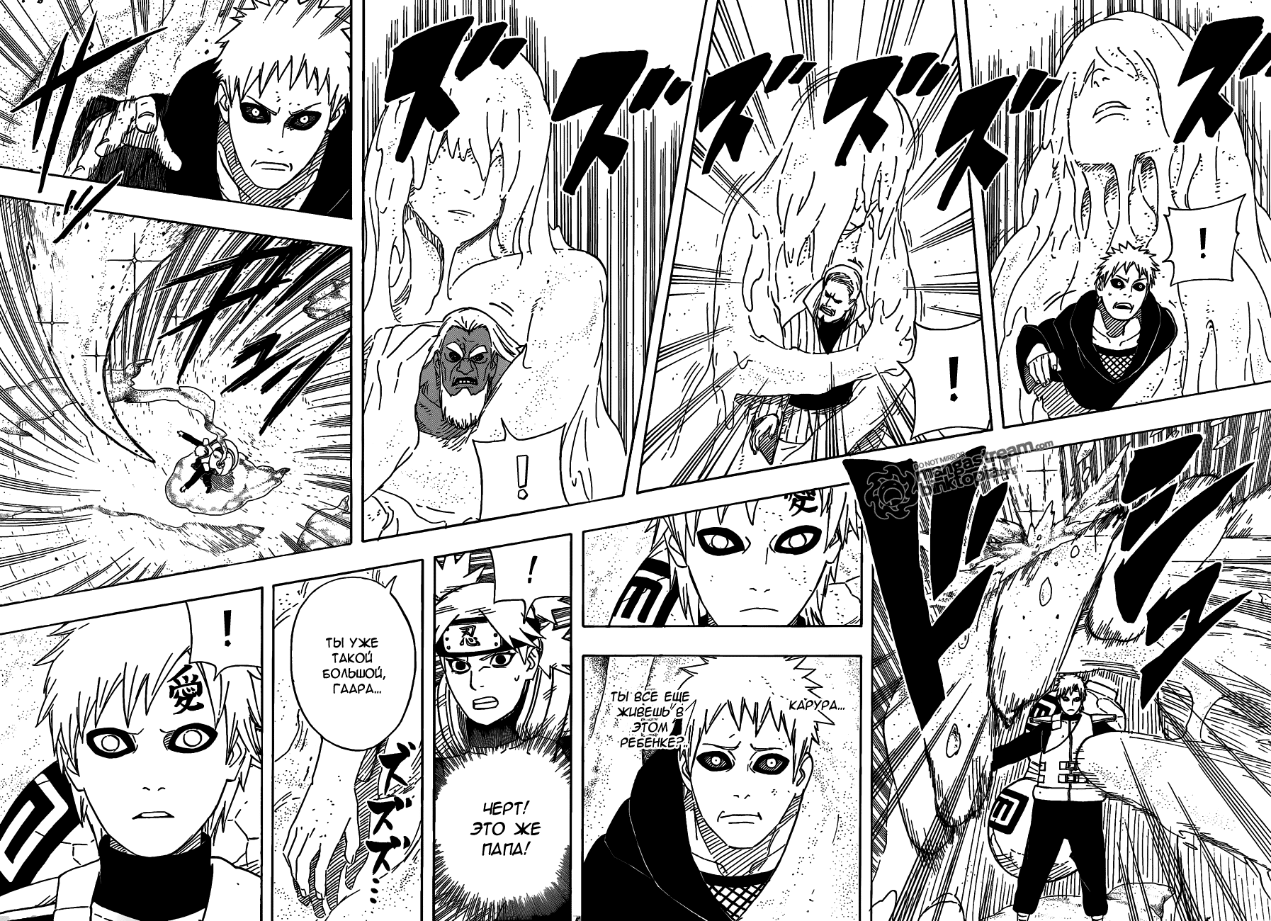 Read Наруто RU Manga Online