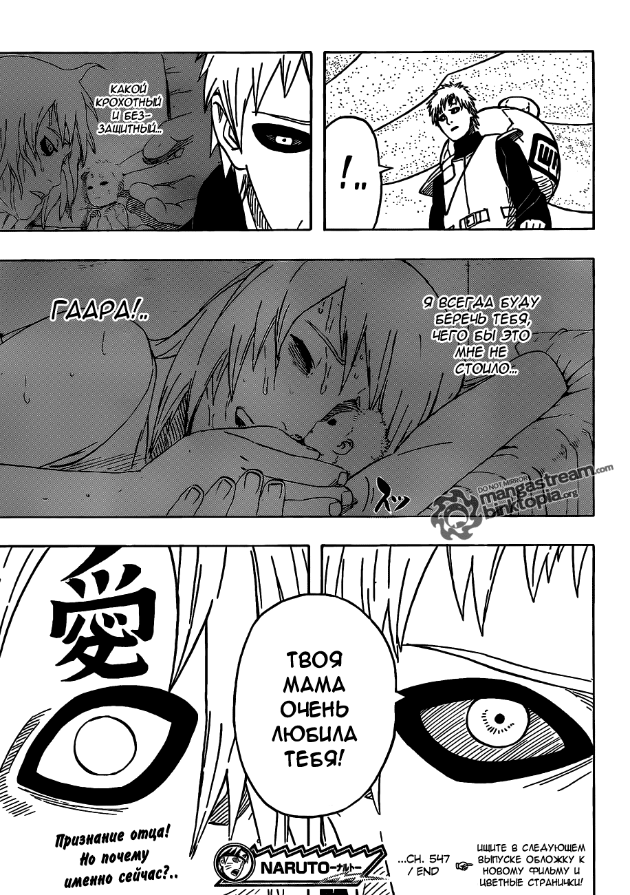Read Наруто RU Manga Online
