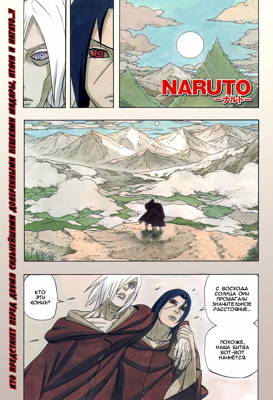 Read Наруто RU Manga Online