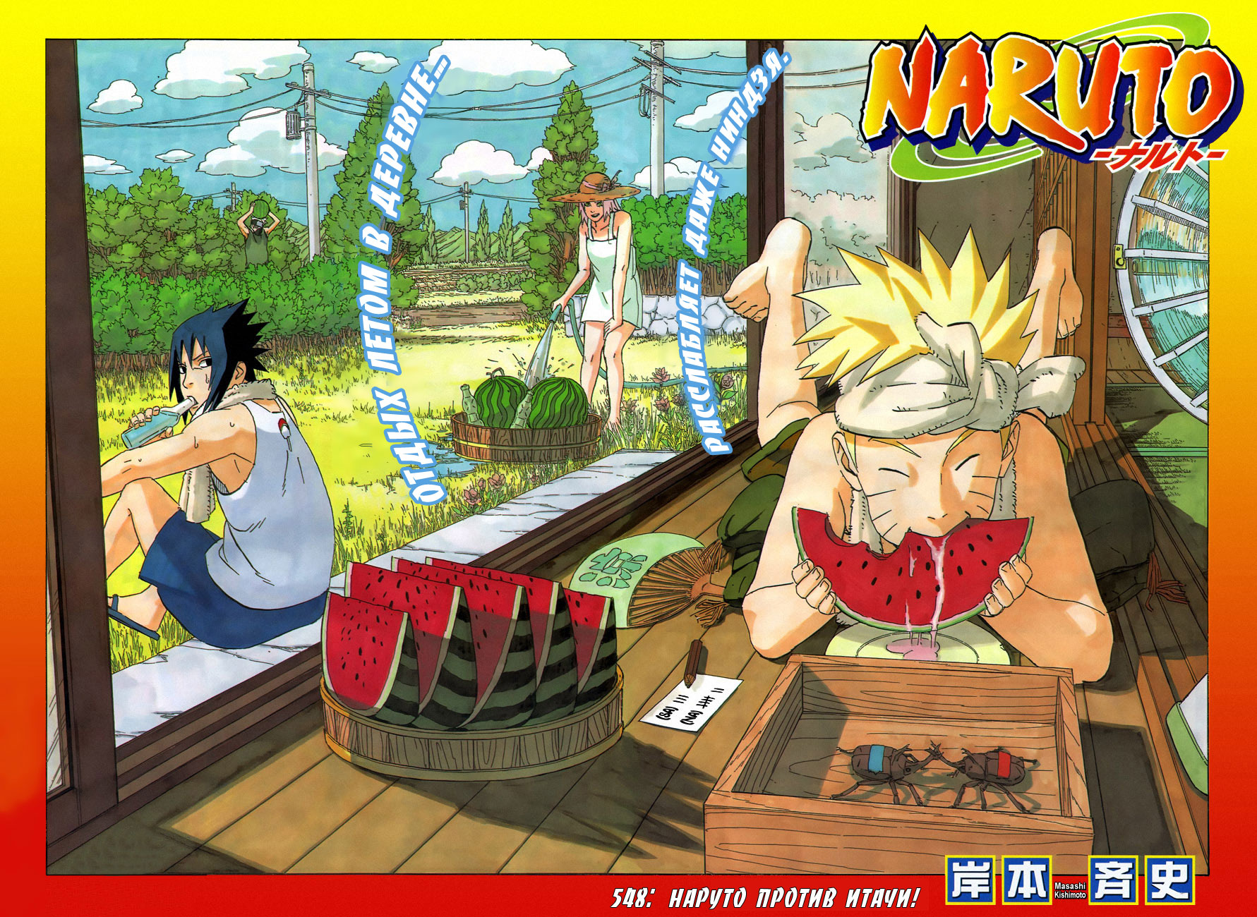 Read Наруто RU Manga Online