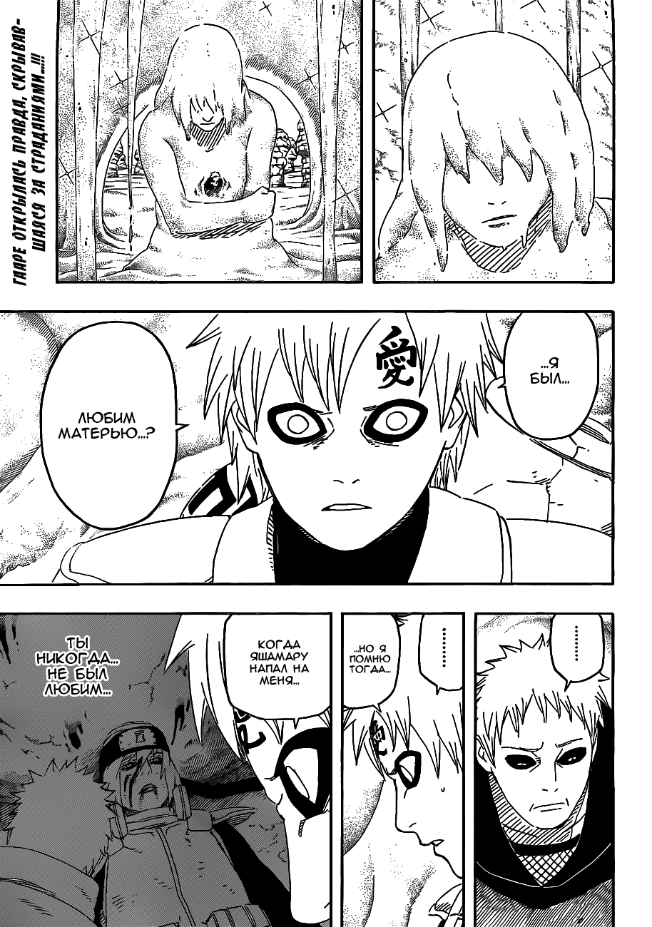 Read Наруто RU Manga Online