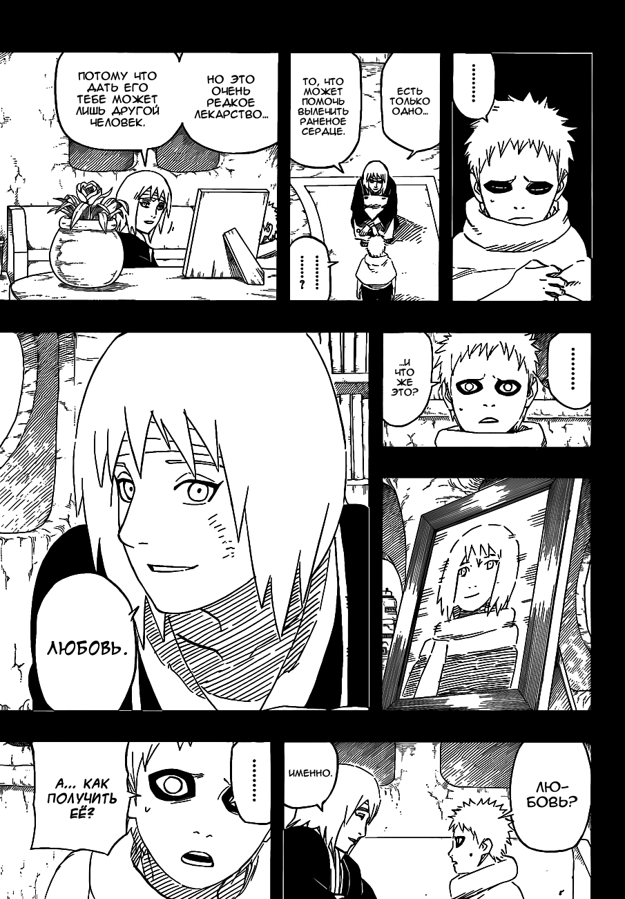 Read Наруто RU Manga Online