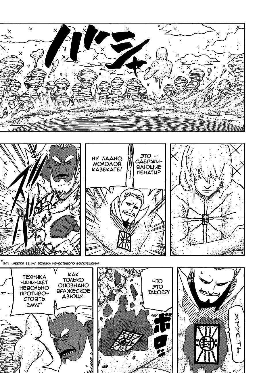 Read Наруто RU Manga Online