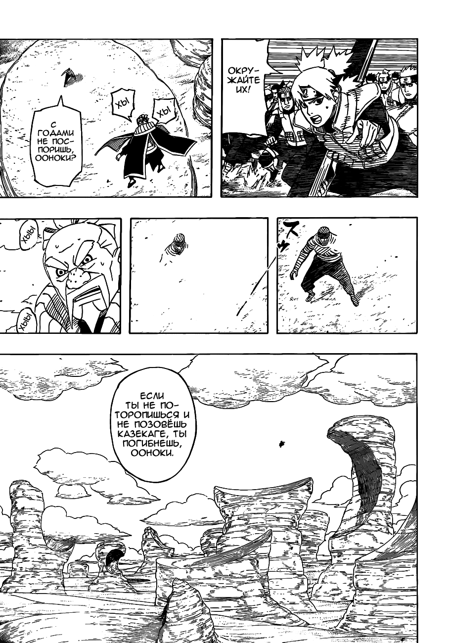 Read Наруто RU Manga Online