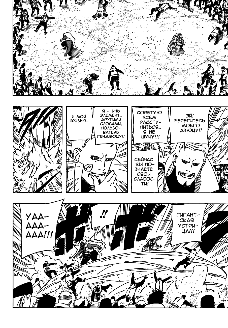 Read Наруто RU Manga Online