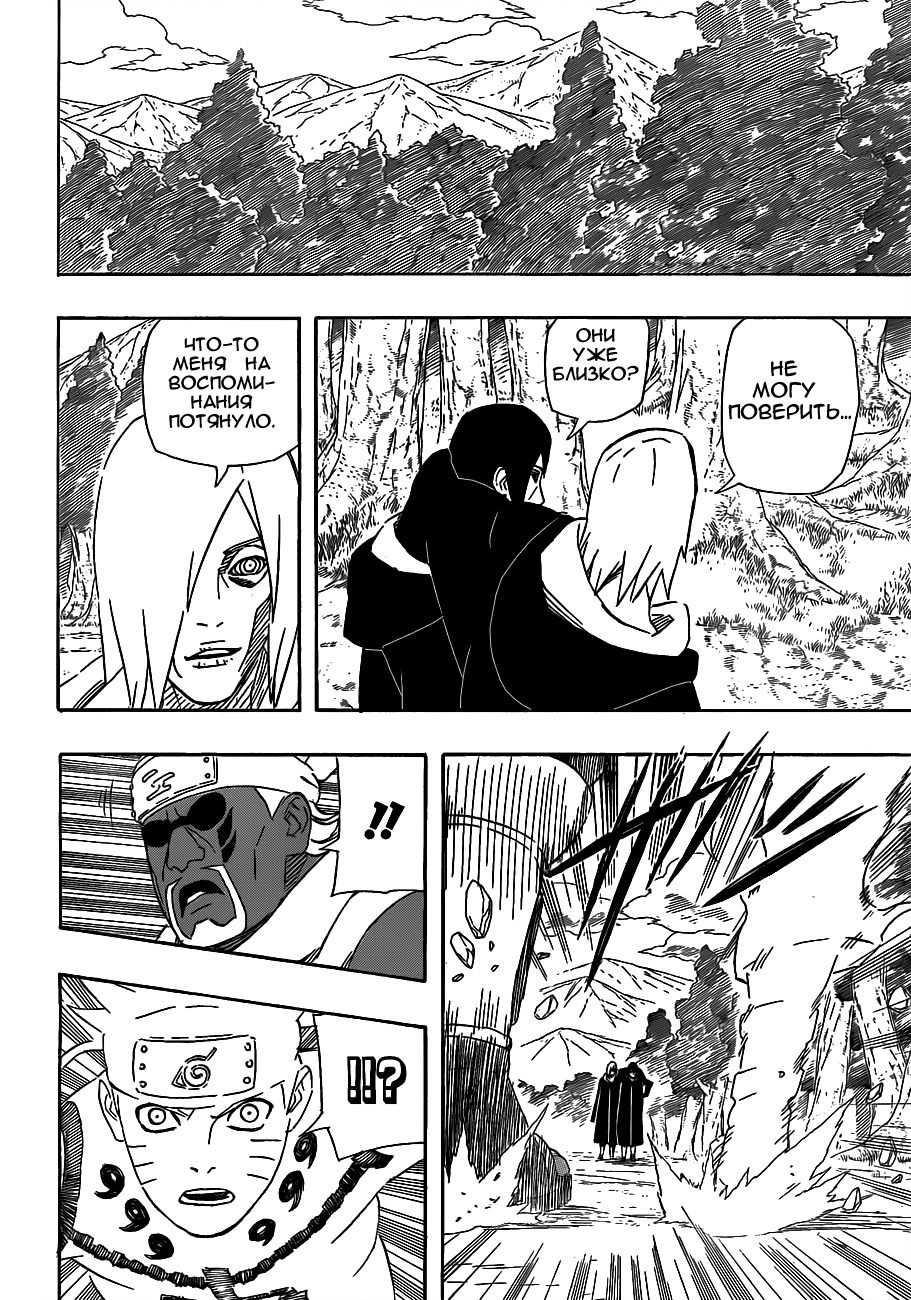 Read Наруто RU Manga Online