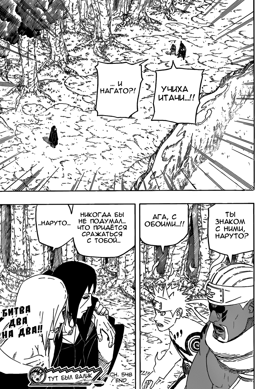 Read Наруто RU Manga Online