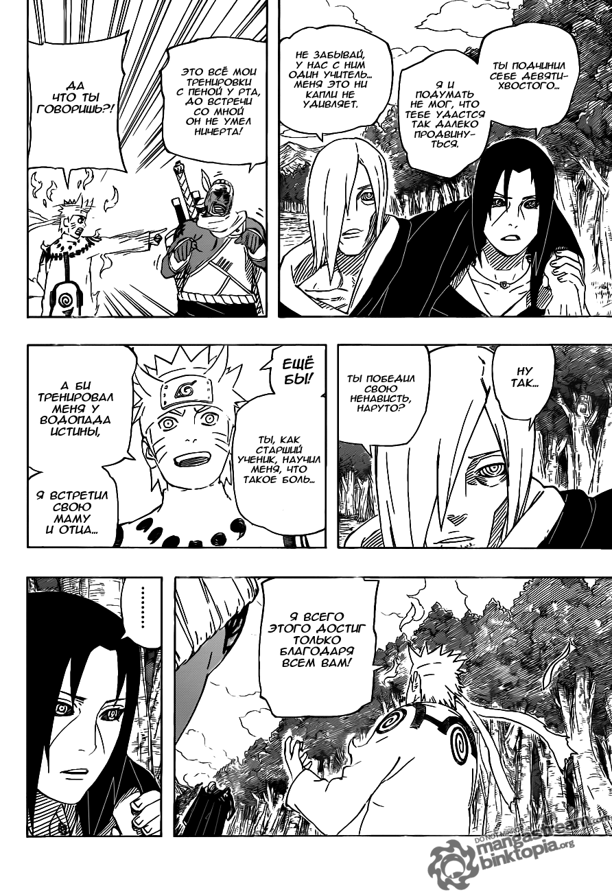 Read Наруто RU Manga Online
