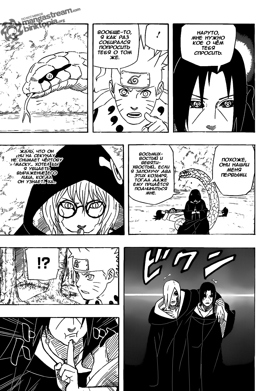 Read Наруто RU Manga Online