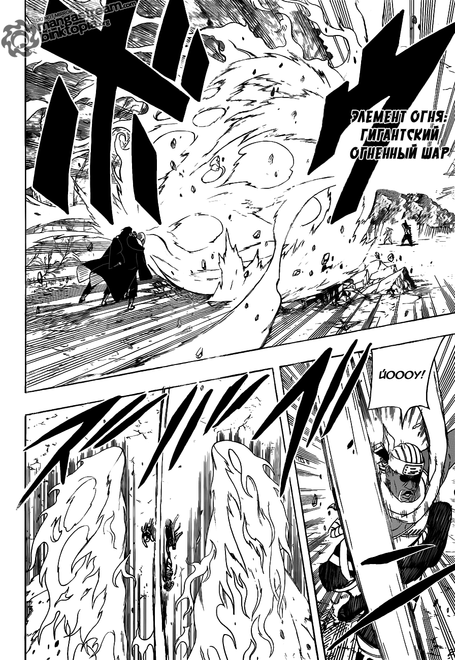 Read Наруто RU Manga Online