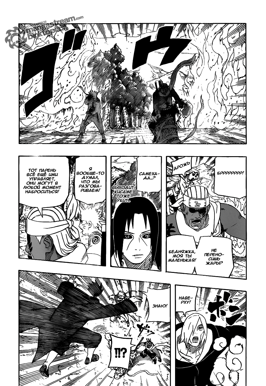 Read Наруто RU Manga Online