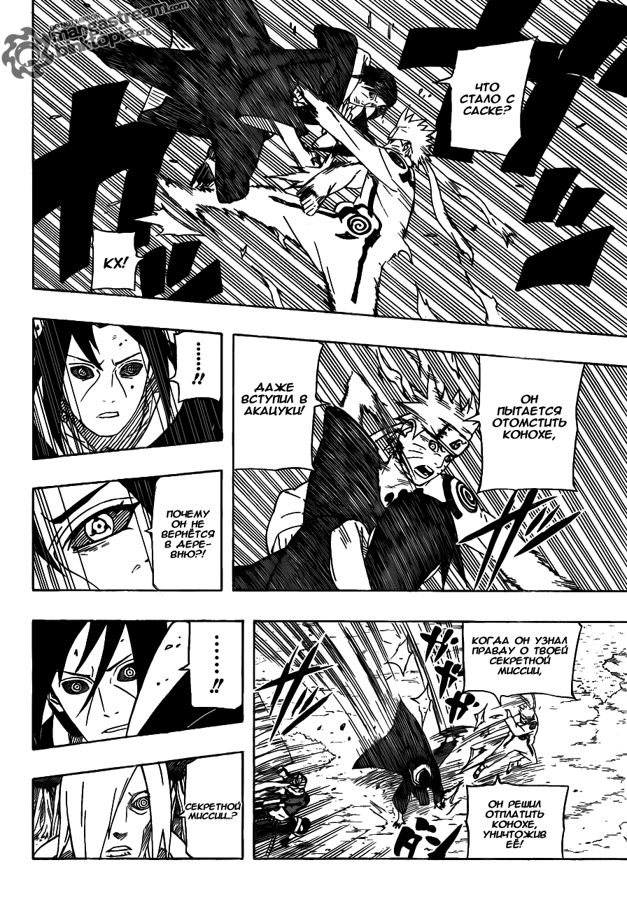 Read Наруто RU Manga Online