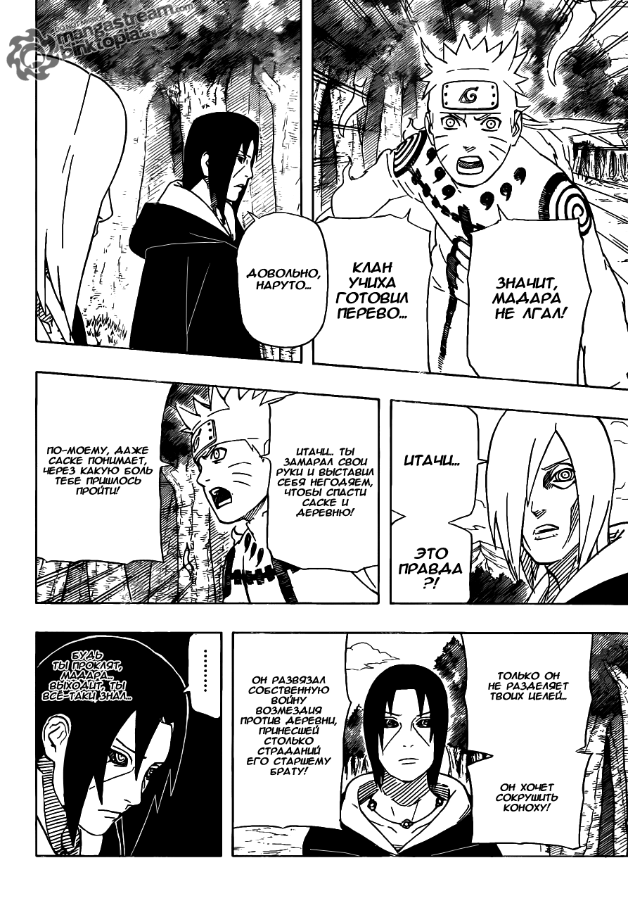 Read Наруто RU Manga Online