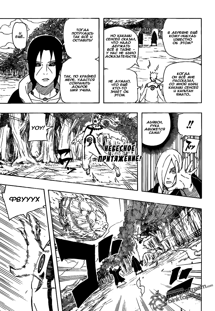 Read Наруто RU Manga Online