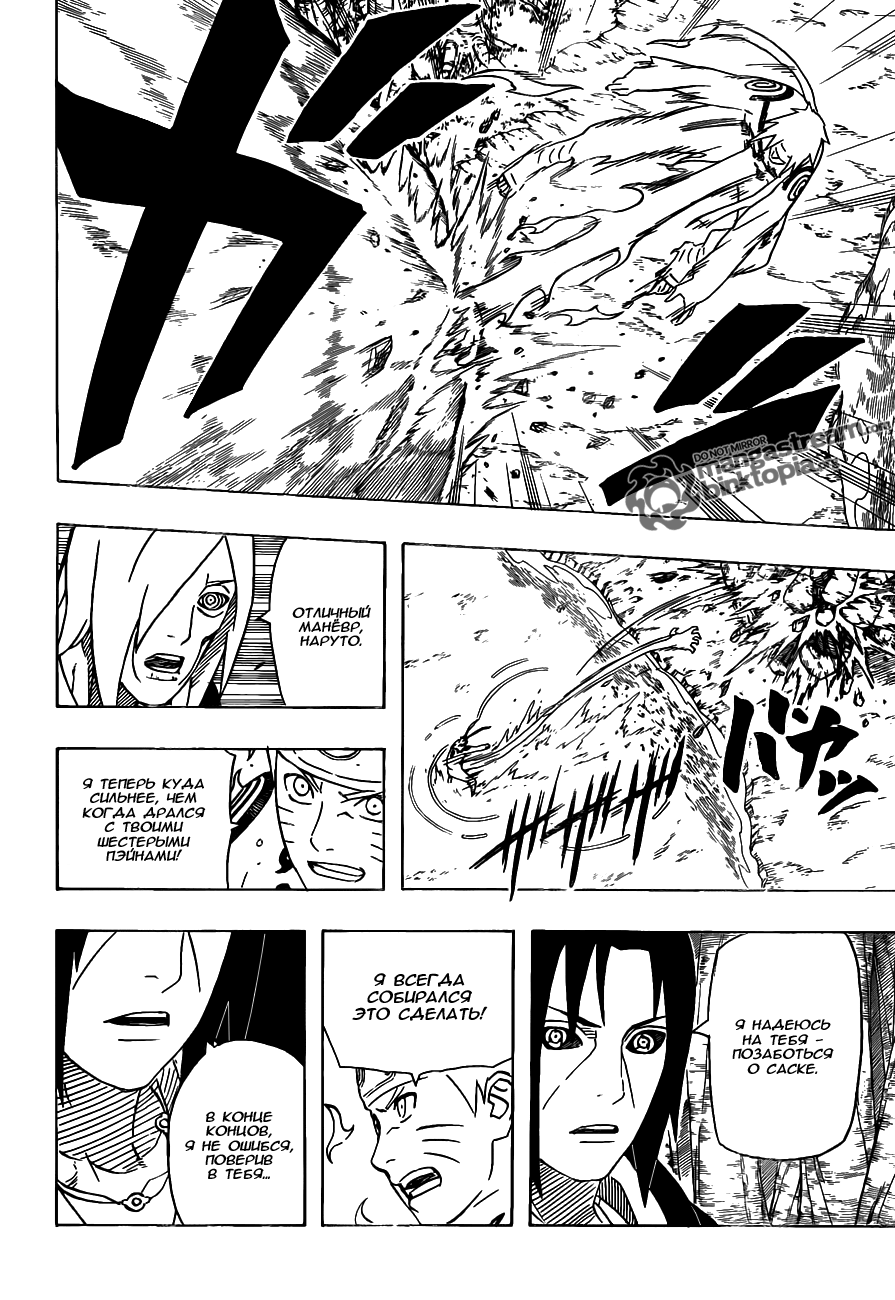Read Наруто RU Manga Online