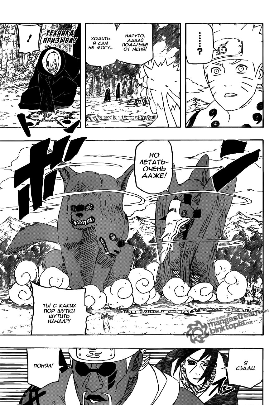 Read Наруто RU Manga Online