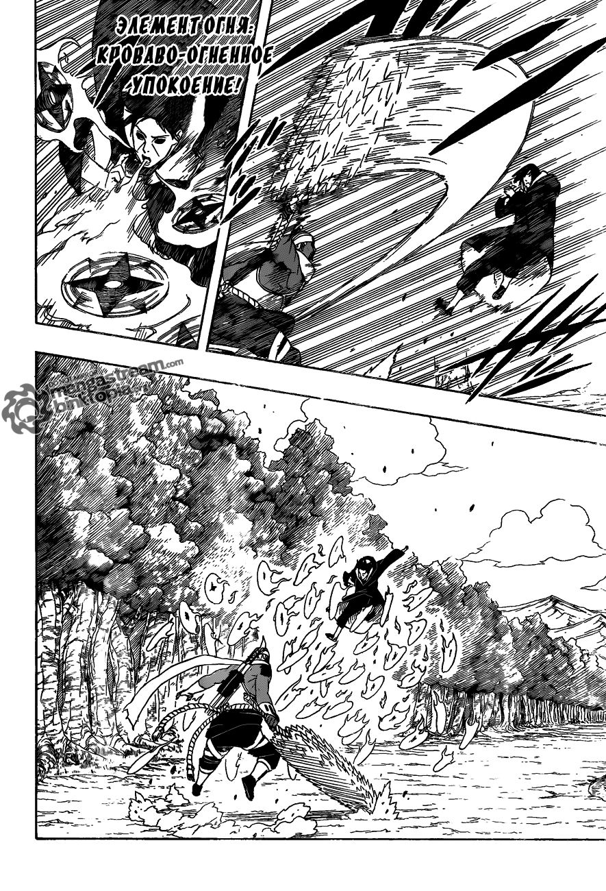 Read Наруто RU Manga Online