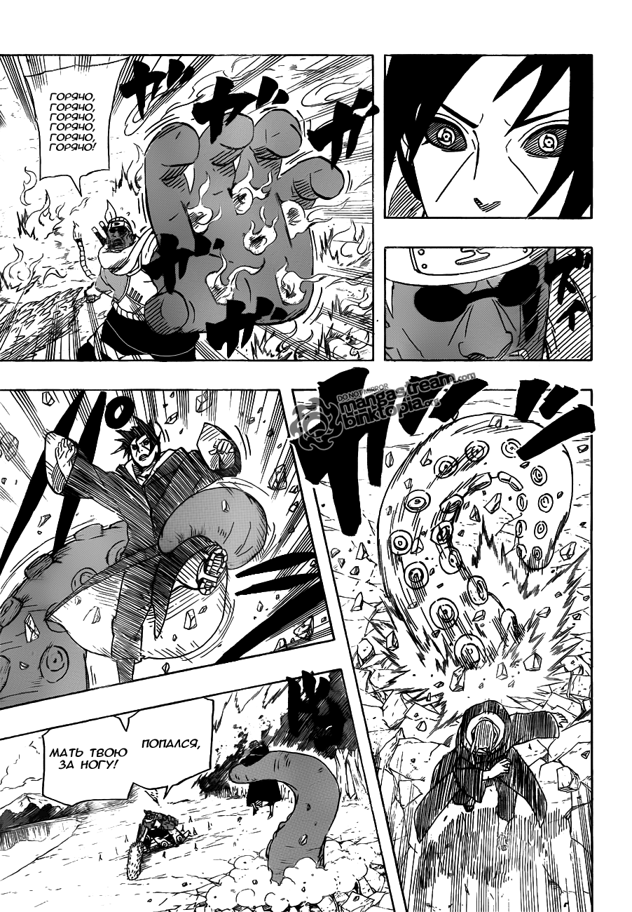 Read Наруто RU Manga Online