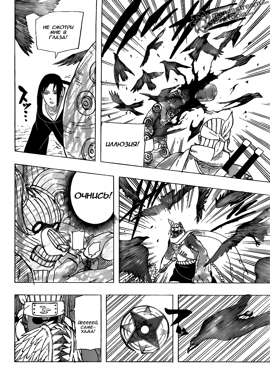 Read Наруто RU Manga Online