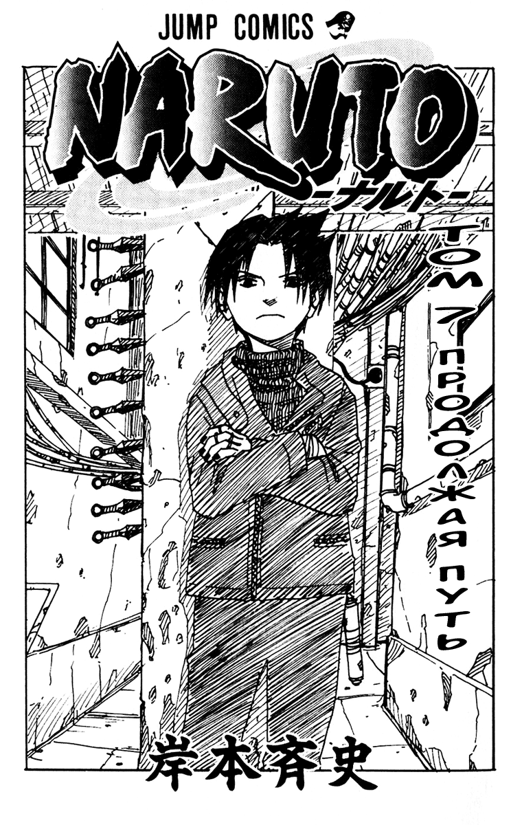 Read Наруто RU Manga Online
