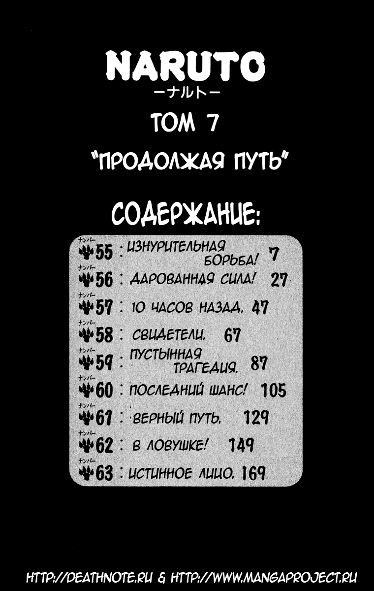 Read Наруто RU Manga Online