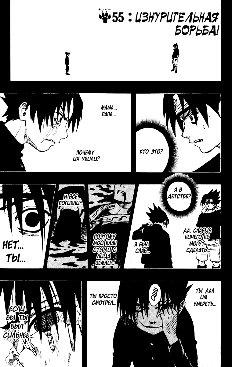 Read Наруто RU Manga Online