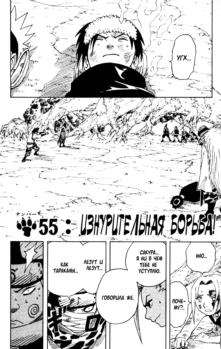 Read Наруто RU Manga Online