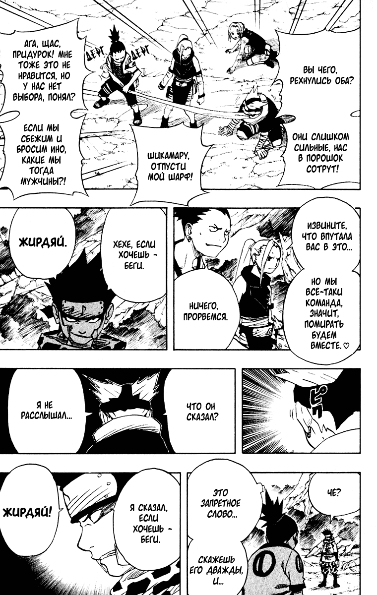 Read Наруто RU Manga Online