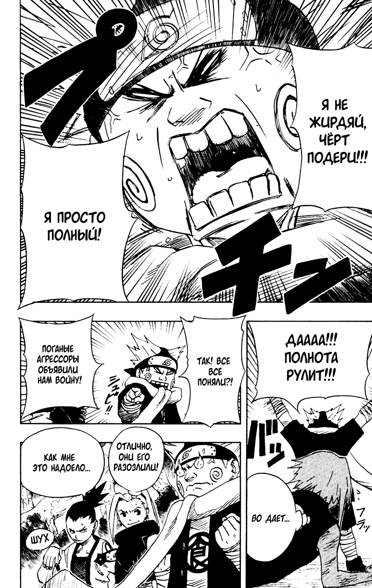 Read Наруто RU Manga Online