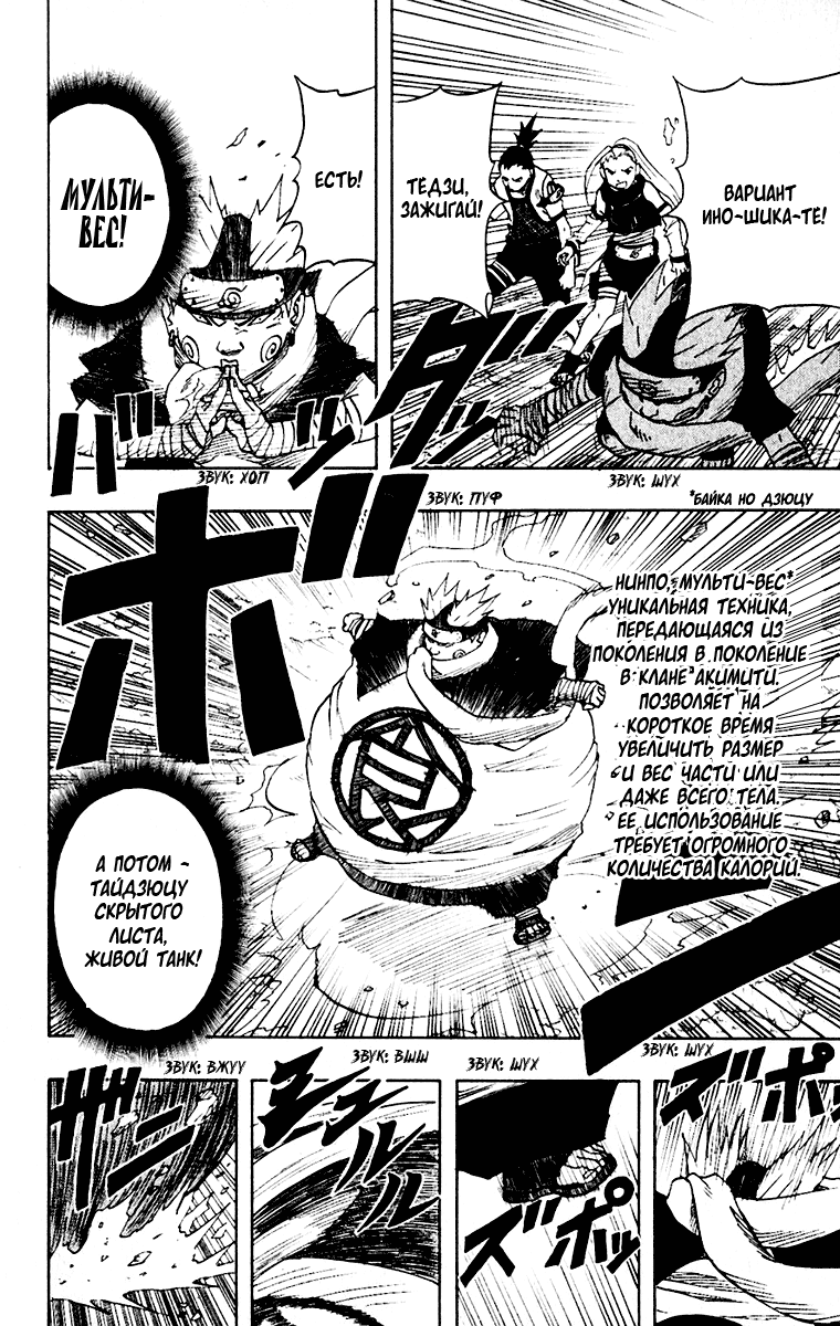 Read Наруто RU Manga Online