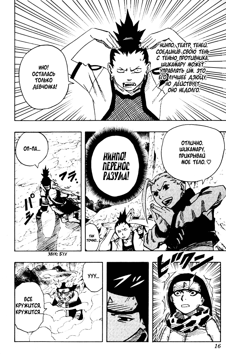Read Наруто RU Manga Online
