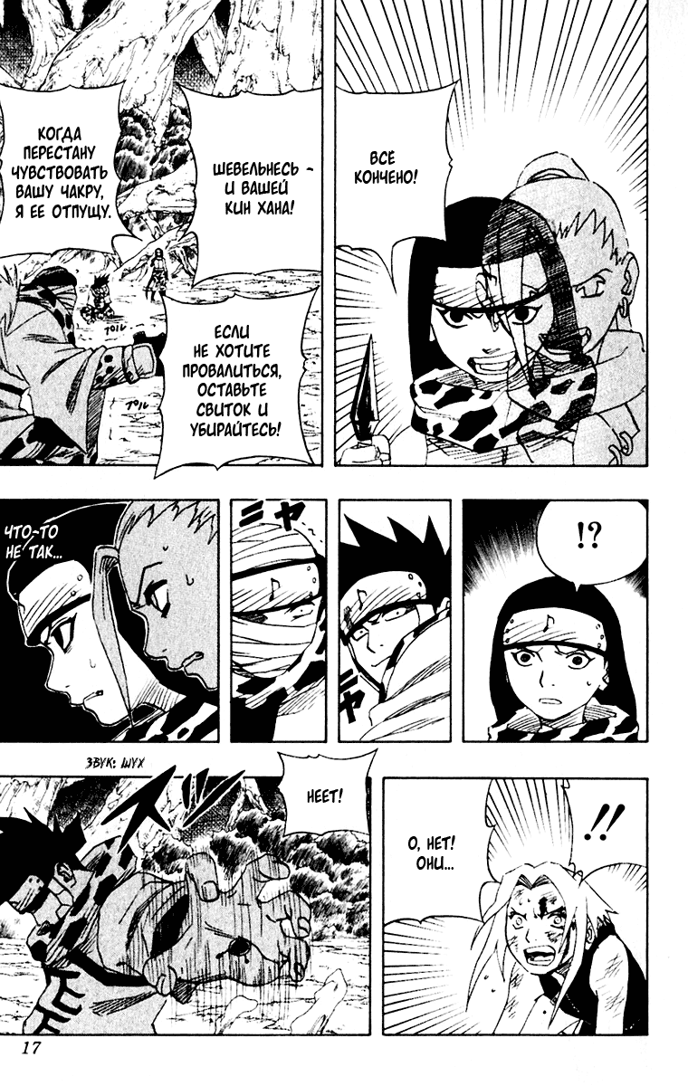 Read Наруто RU Manga Online