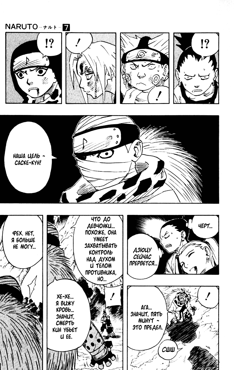 Read Наруто RU Manga Online