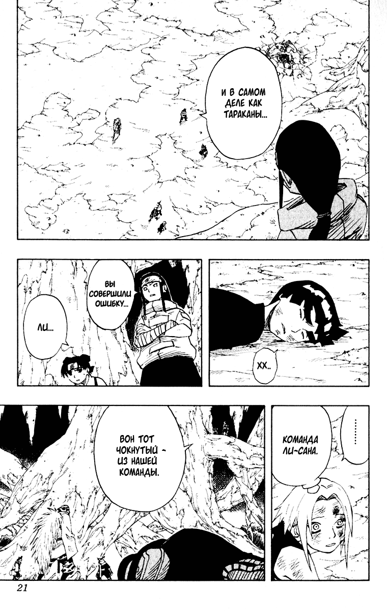 Read Наруто RU Manga Online