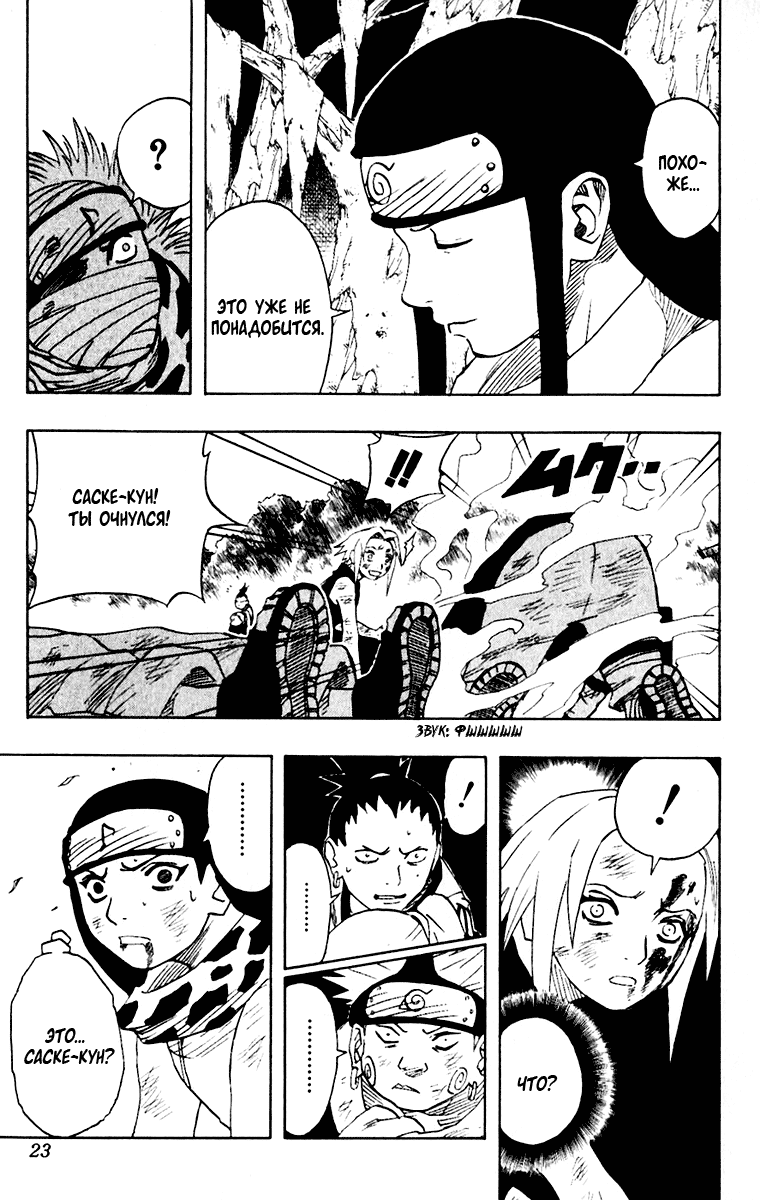 Read Наруто RU Manga Online