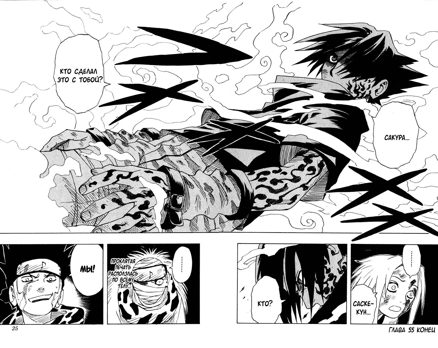 Read Наруто RU Manga Online