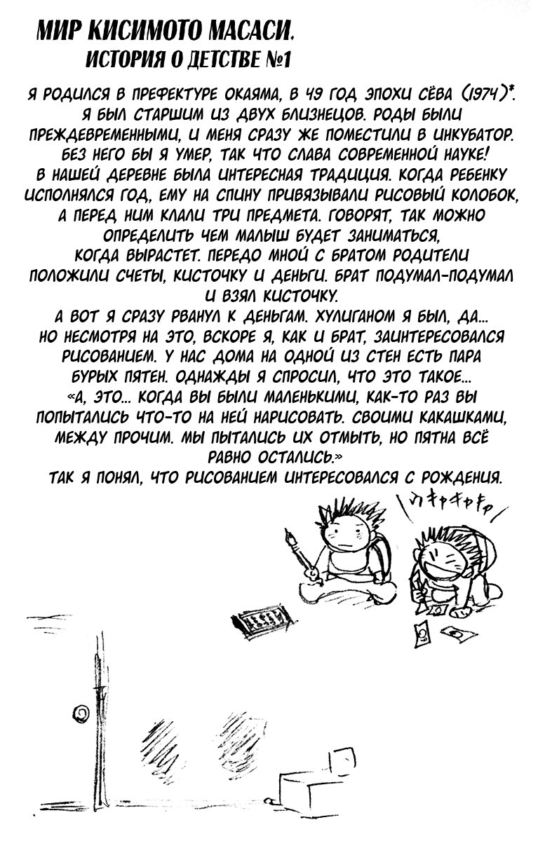 Read Наруто RU Manga Online