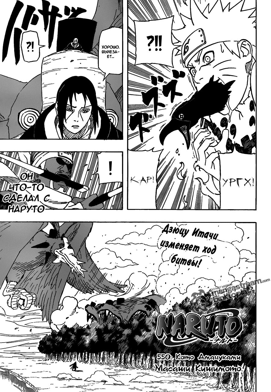 Read Наруто RU Manga Online